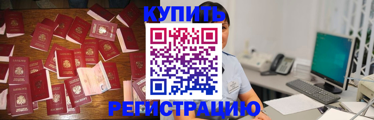 прописка от собственника в Петров Вале