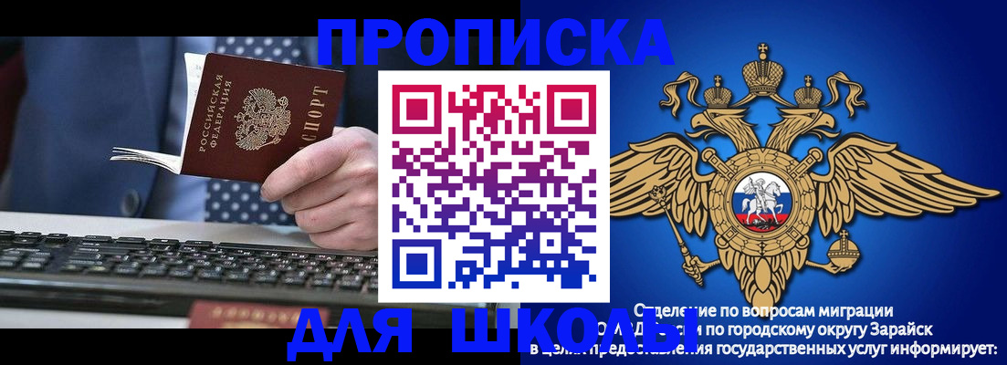 прописка 2025 в Петров Вале